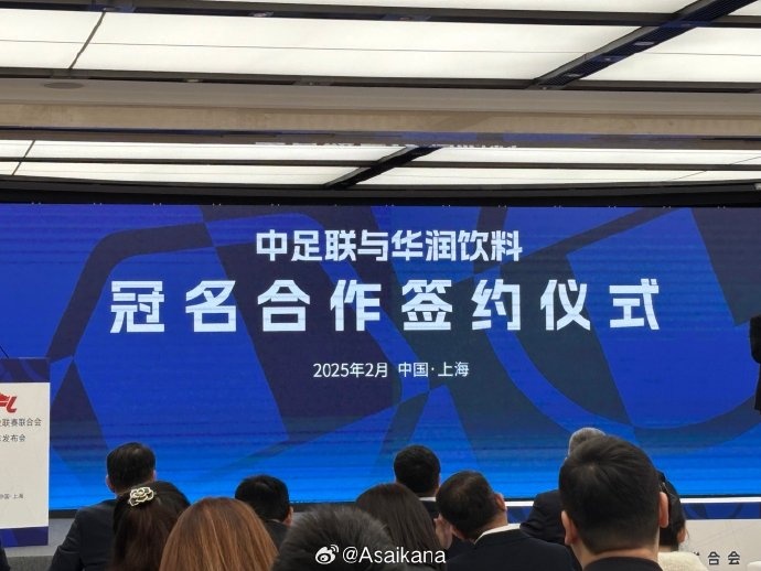 中超、中甲、中乙三級聯(lián)賽首次統(tǒng)一商業(yè)冠名