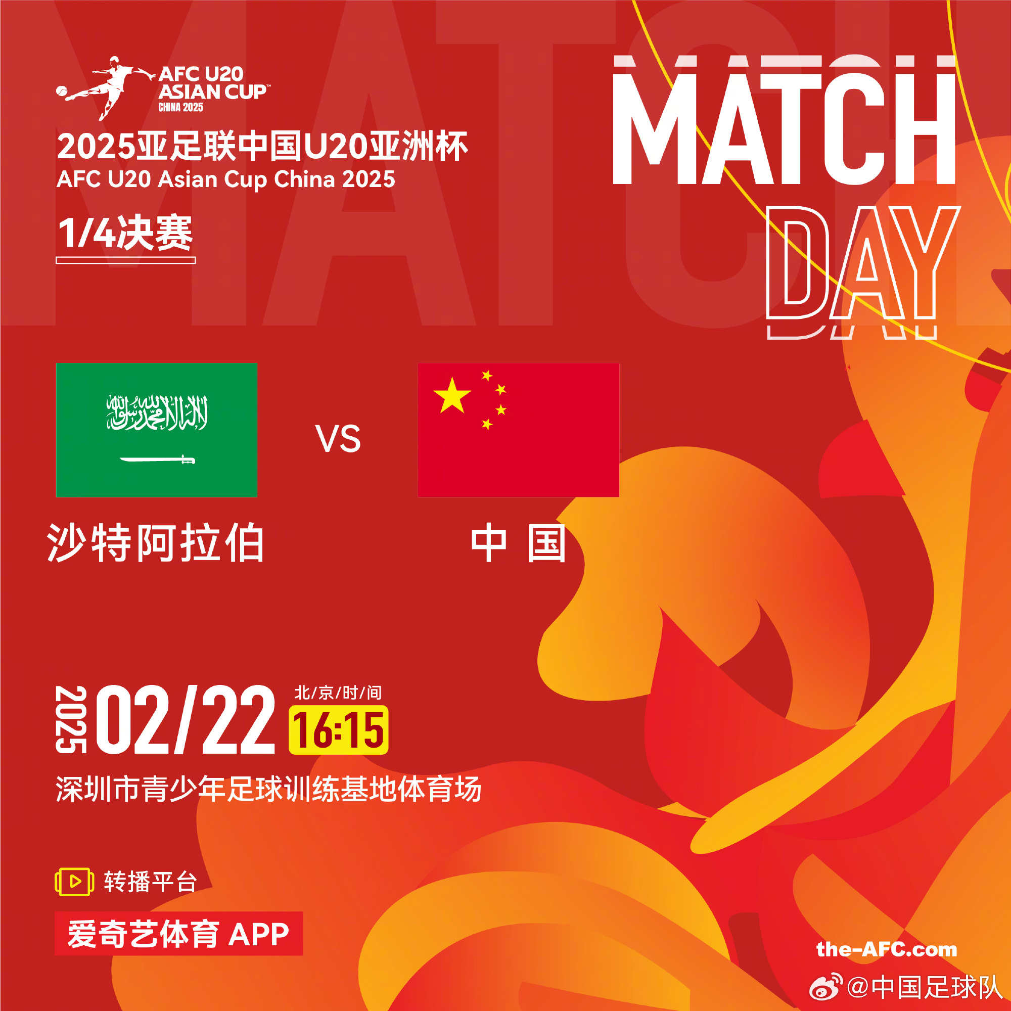 今夕是何年！U20國青沖世青賽，國足沖世界杯，還有U17沖世少賽