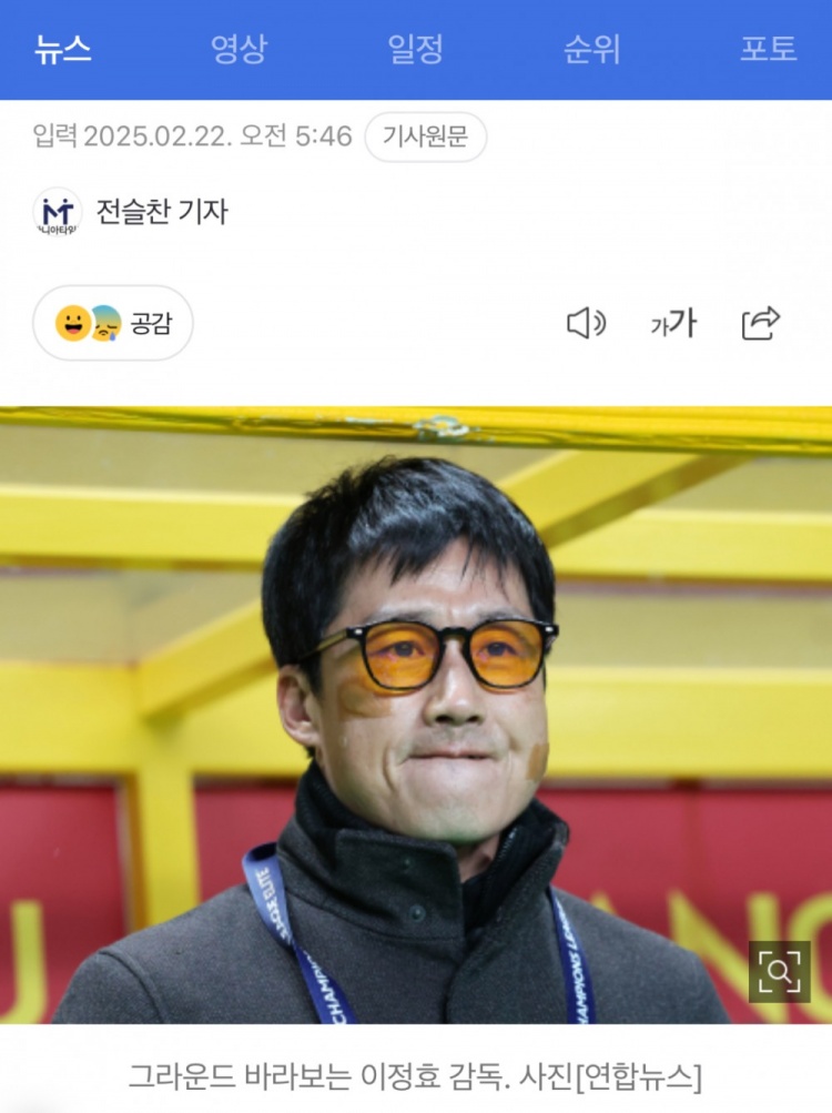李正孝：作為獨苗的光州FC將捍衛(wèi)K聯(lián)賽尊嚴，目標晉級亞冠八強