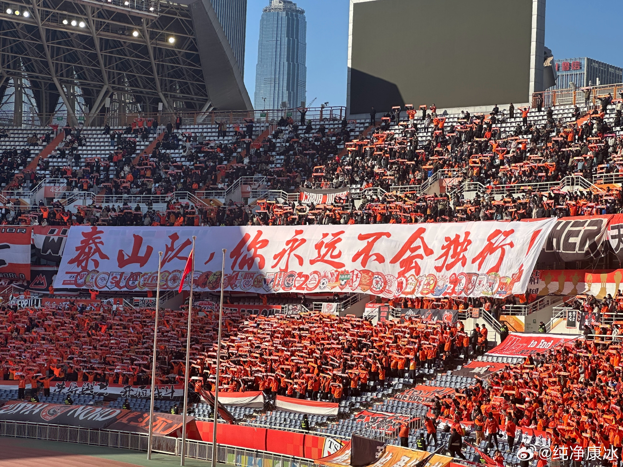 印有42家球迷會(huì)logo，泰山球迷TIFO：泰山隊(duì)，你永遠(yuǎn)不會(huì)獨(dú)行！